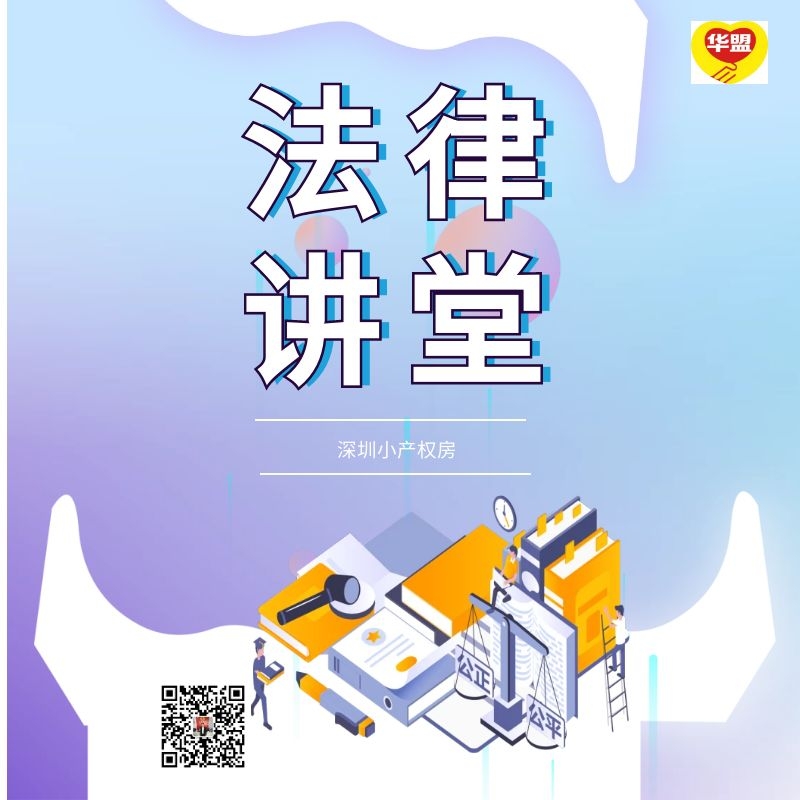 還在擔心買小產權房拆遷沒有賠償嗎？