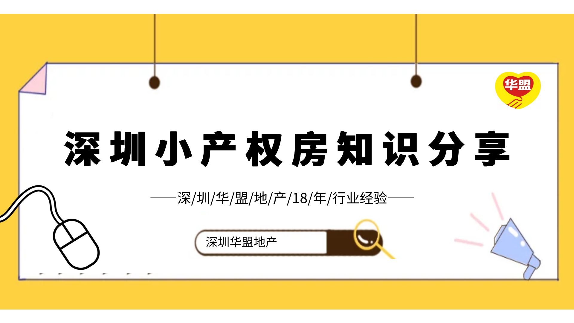 2022年深圳小產權房，您都看了7次房還沒下定金，現在沒房子又發脾氣…買房的路上，不要磨嘰+猶豫，遇到合適的就下手了吧！