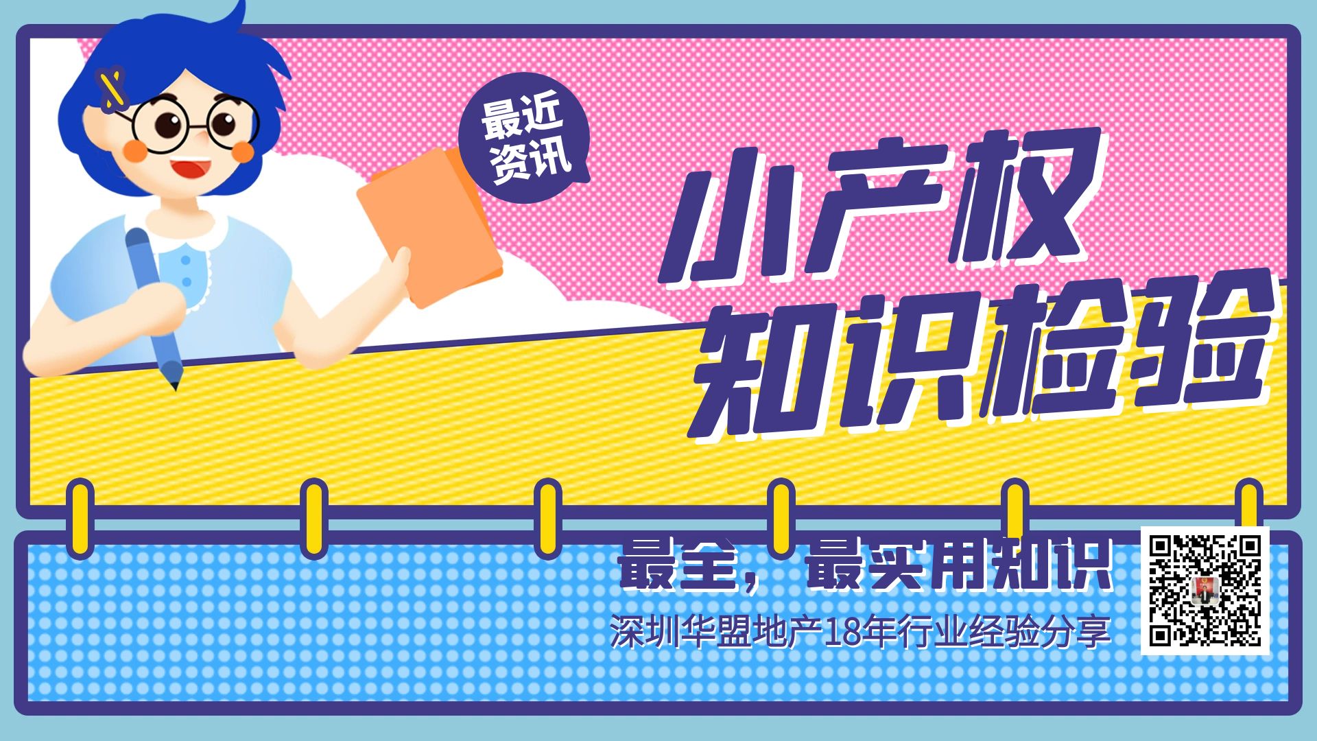 2022年，深圳坂田小產權房限購嗎？需要什么資質可以買？