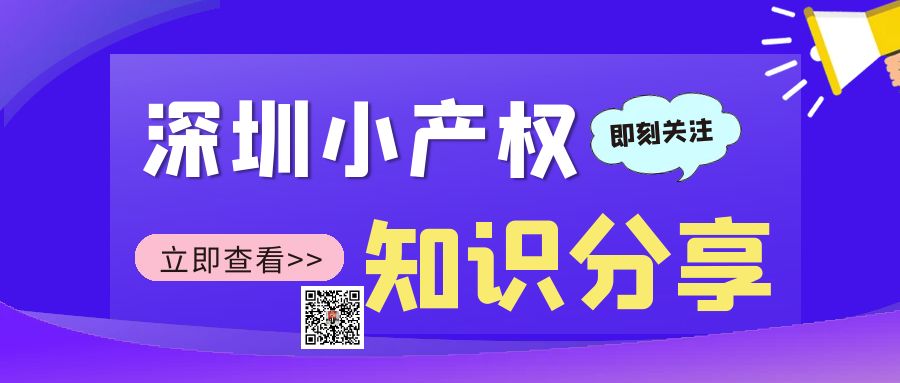 2022年 選購龍崗坂田小產權房需要注意什么？