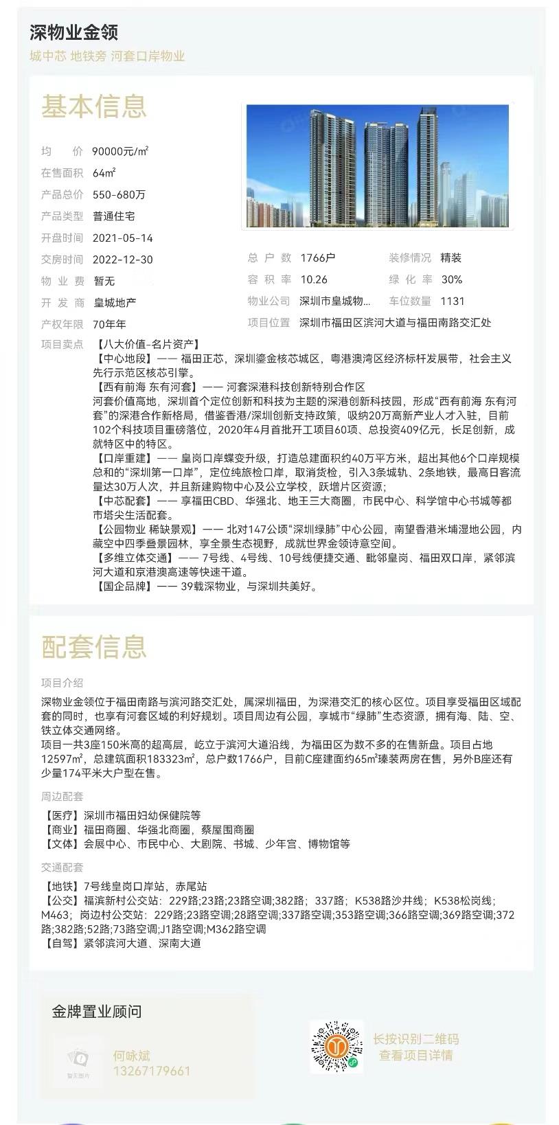 1695200656665717.jpg 微信圖片編輯_20230920170358.jpg