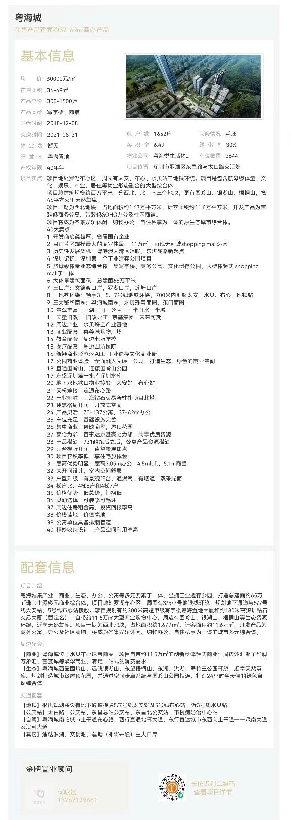 1695265354902930.jpg 微信圖片編輯_20230921110206.jpg