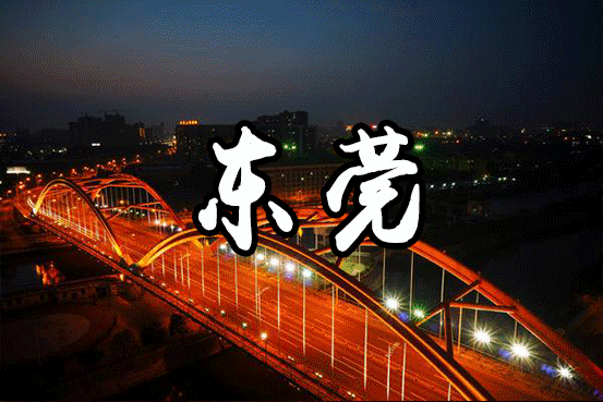 東莞小產權房