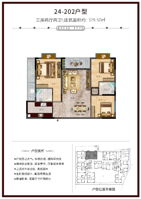 長安小產權房