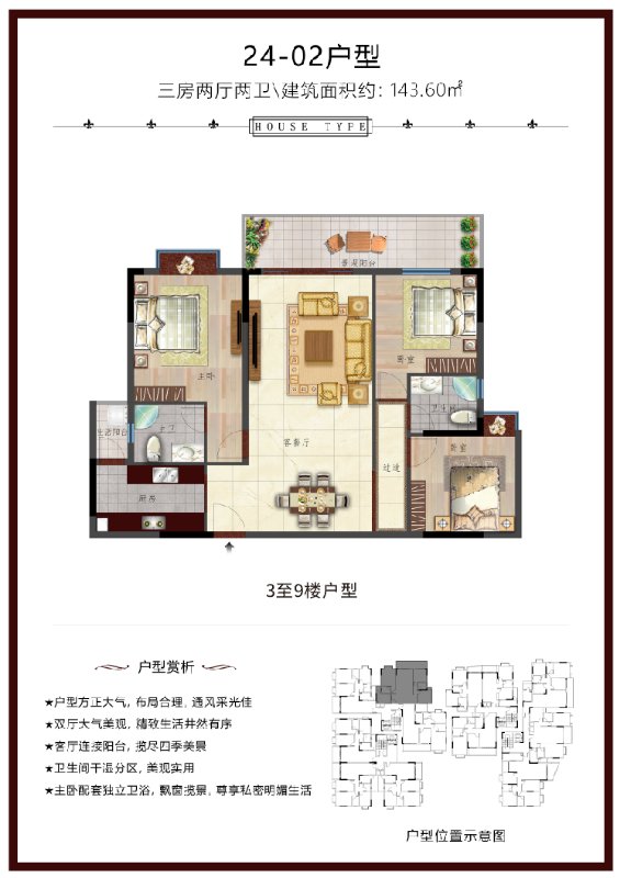 長安小產權房