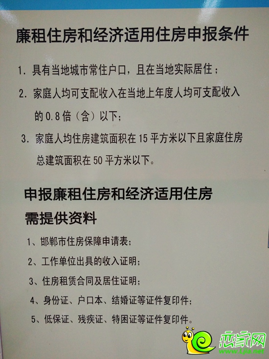 廉租房的產(chǎn)權(quán)在國(guó)家手里