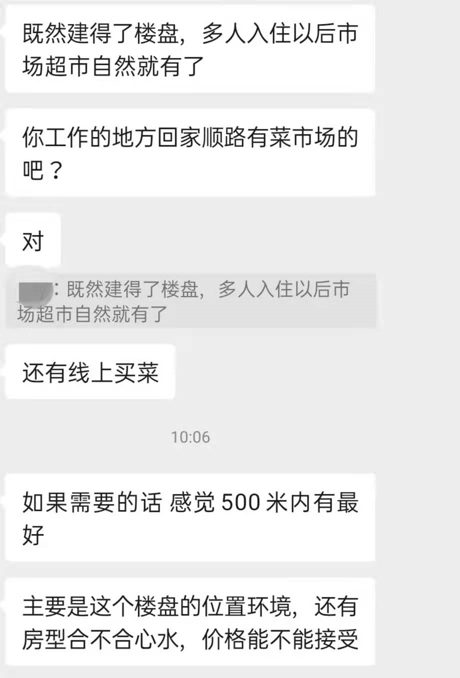 房子周圍的環境對房子有著很大的影響