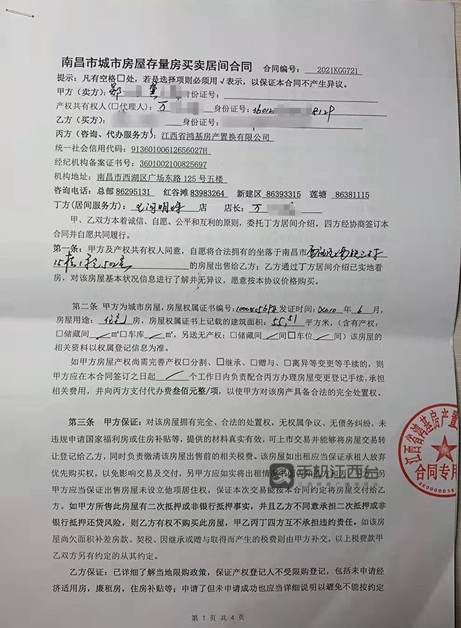 購(gòu)房定金合同范本第十一條本定金合同內(nèi)