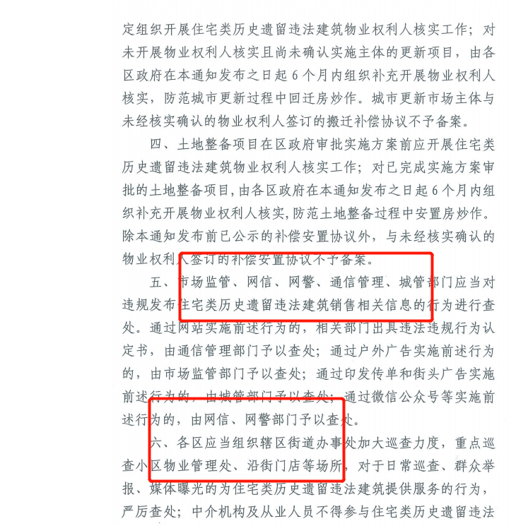 應按銷售不動產稅目繳納營業(yè)稅