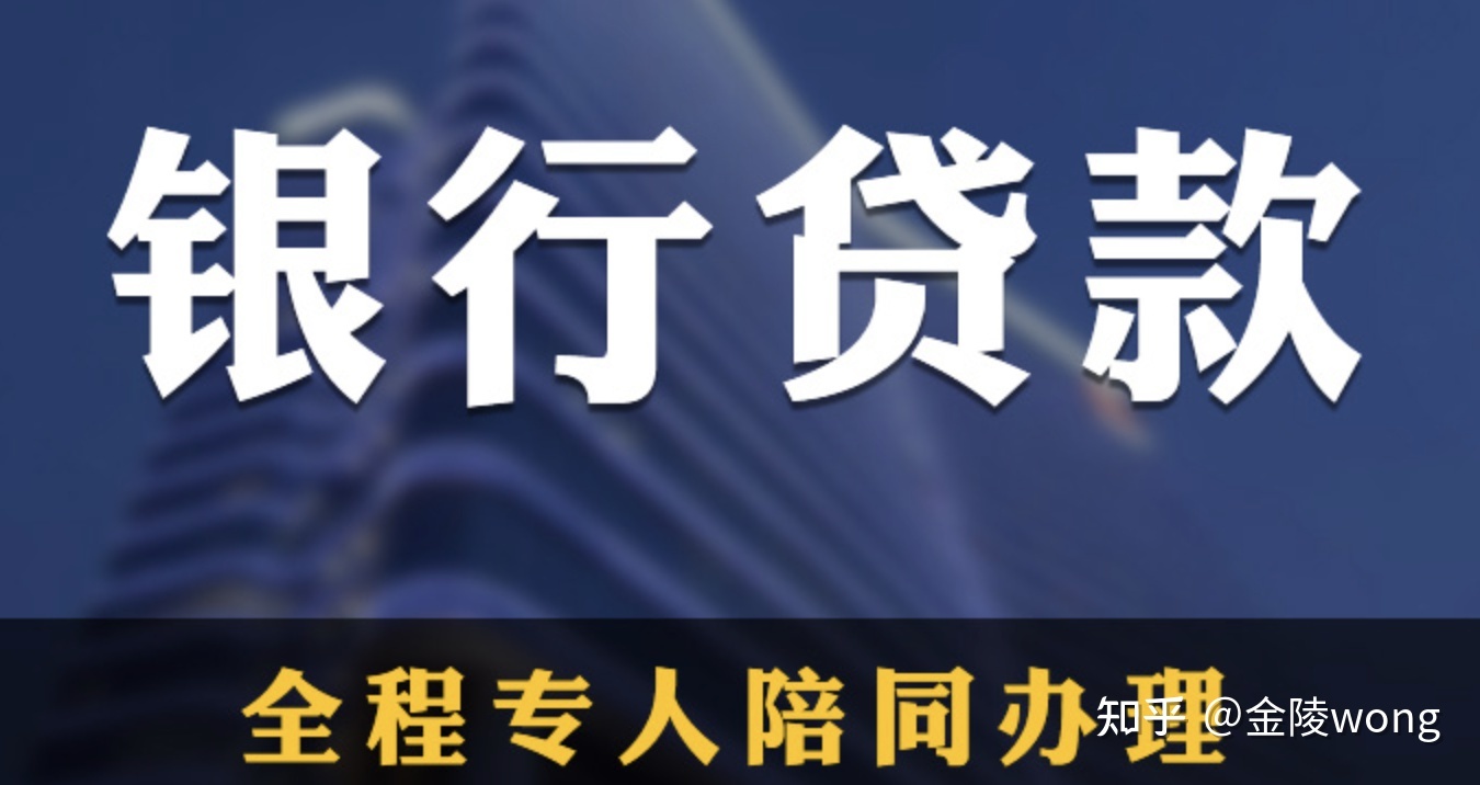 余款通過(guò)銀行貸款支付