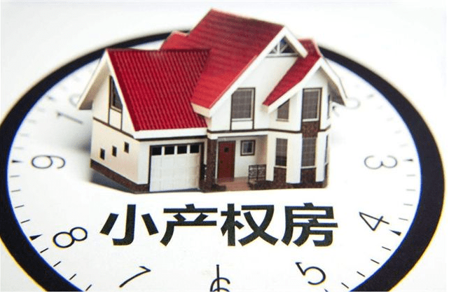 甚至于農(nóng)業(yè)用地上的農(nóng)村房屋權屬