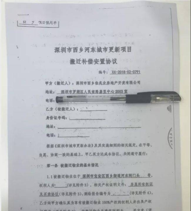 析產(chǎn)完成后正式跟開(kāi)發(fā)商簽訂回遷面積合同