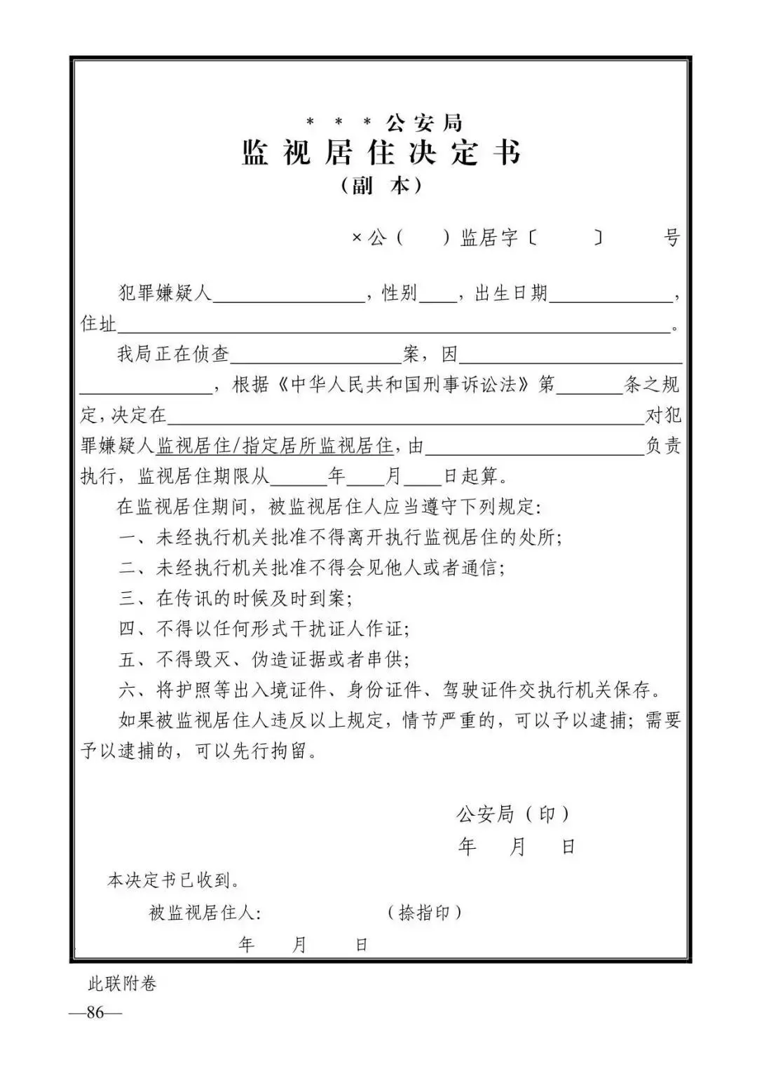 小產權房的糾紛是不受理的