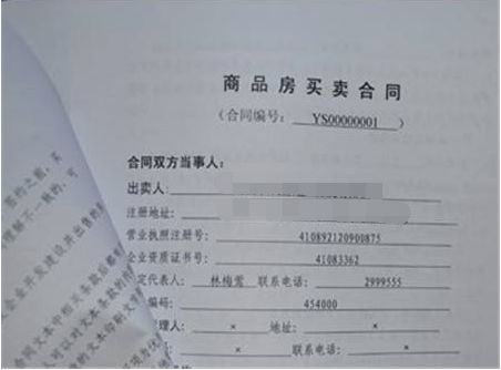 小產(chǎn)權(quán)房買賣合同的效力認定及處理原則
