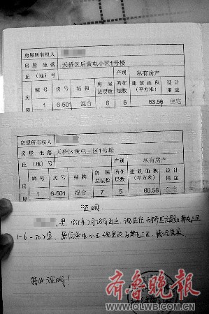 其實很多人都會誤以為回遷房是小產(chǎn)權房
