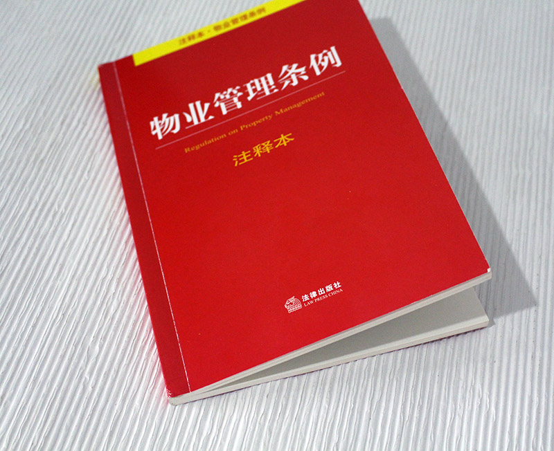 成立業主委員會是需要一半以上業主同意的