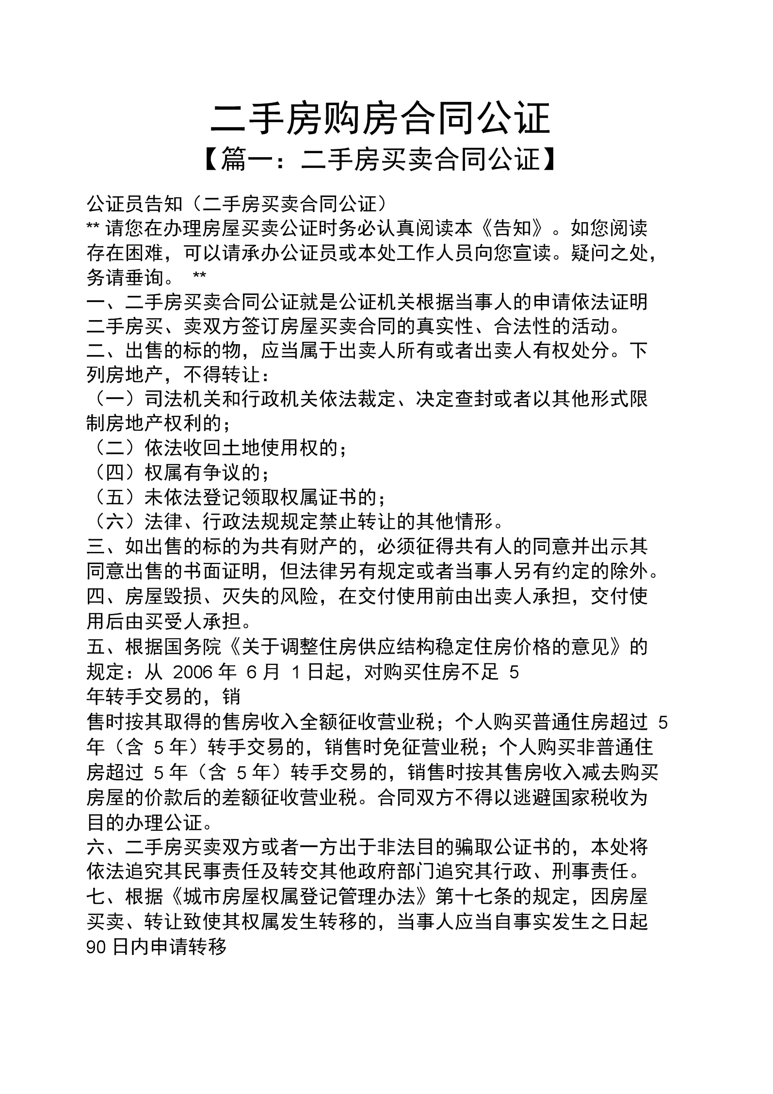 物業(yè)管理區(qū)域秩序維護(hù)費(fèi)用