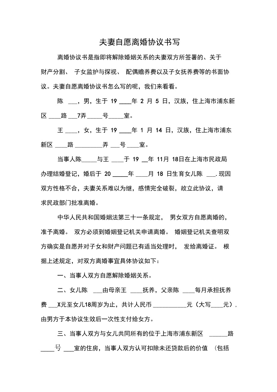 拆遷補償款算夫妻共同財產(chǎn)嗎