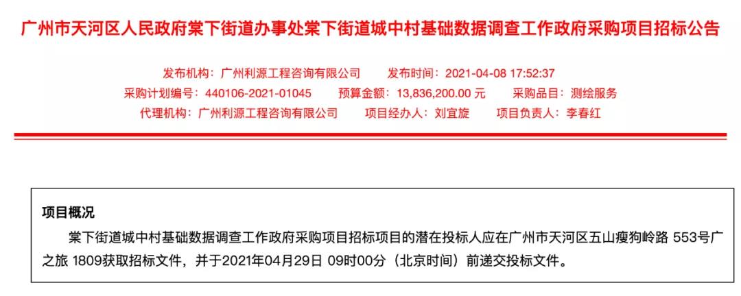 棠下村所在片區(qū)承擔著商業(yè)辦公功能