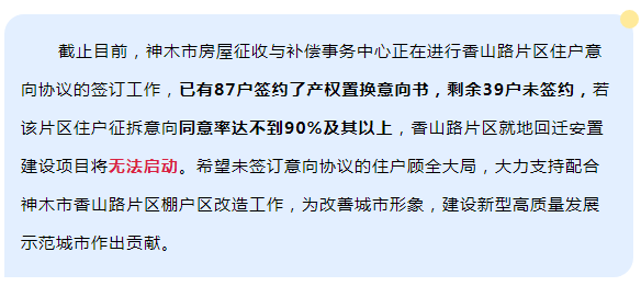 據香蜜湖華泰小區城市更新官微最新公告