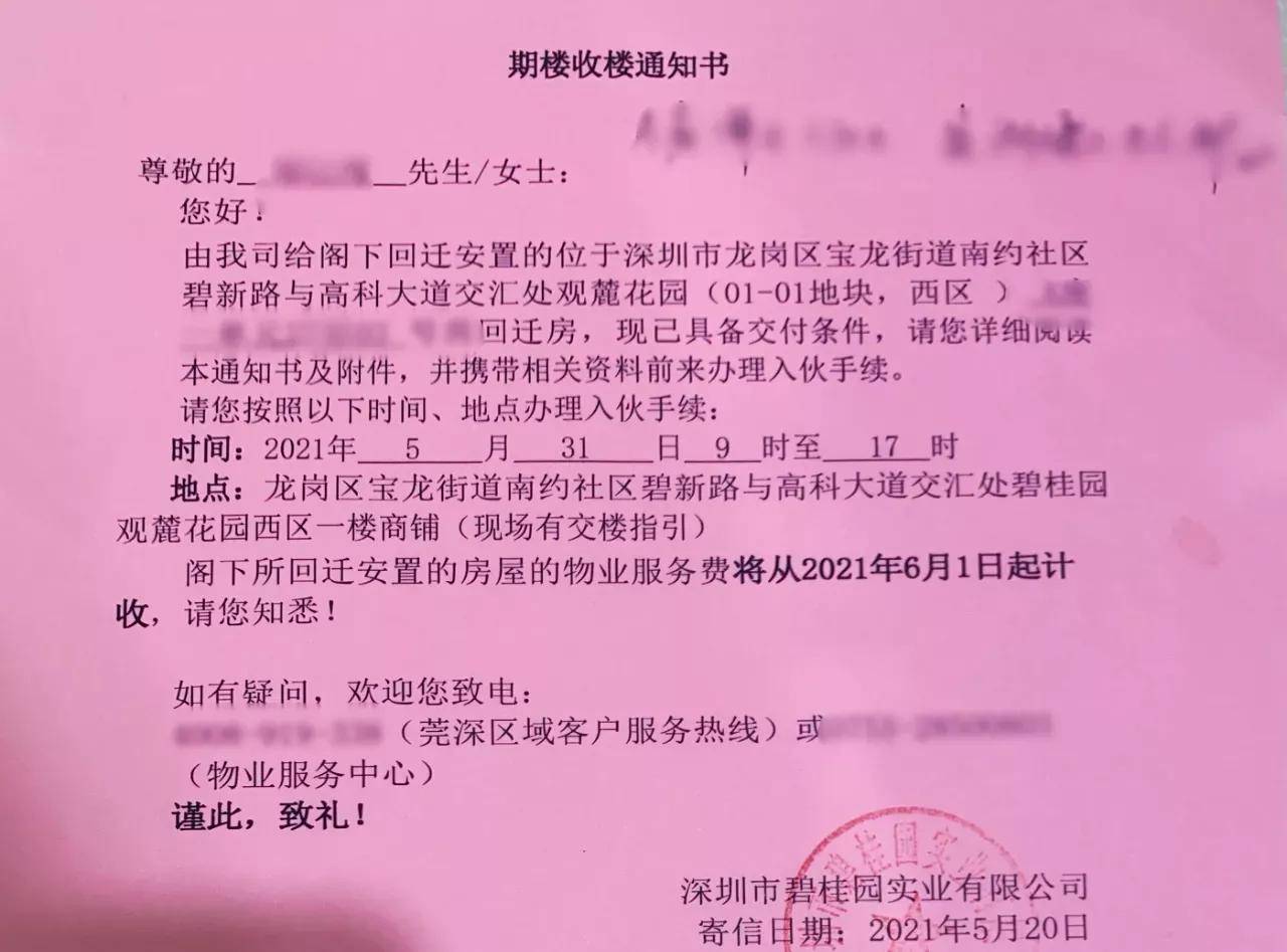 村委會(huì)尚未選定物業(yè)公司