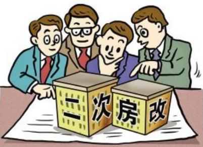經(jīng)濟適用房等等有些無房的人