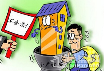 首先我們來了解一下小產(chǎn)權和大產(chǎn)權的區(qū)別