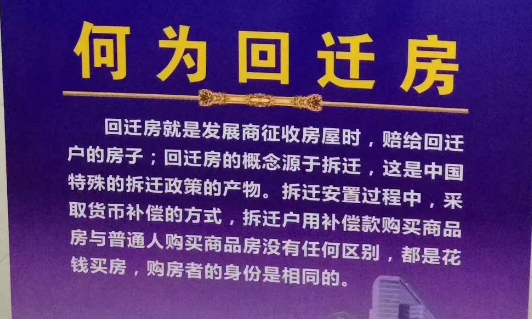 舊改項目立項后多年未進入開發(fā)建設(shè)的風險
