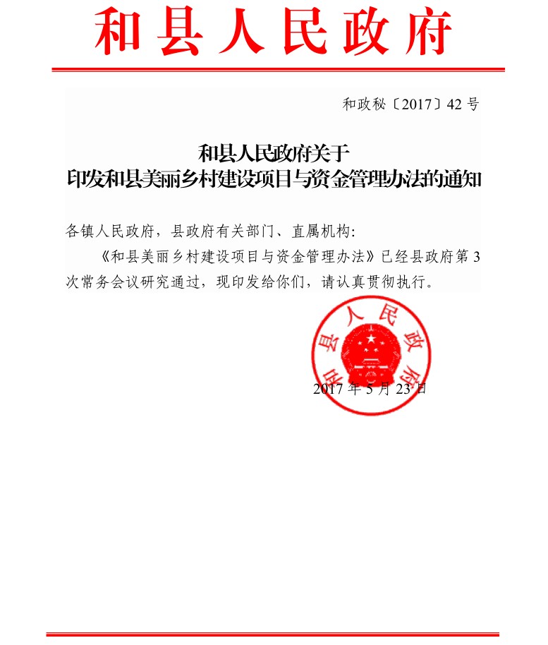 承租廉租住房實(shí)行申請