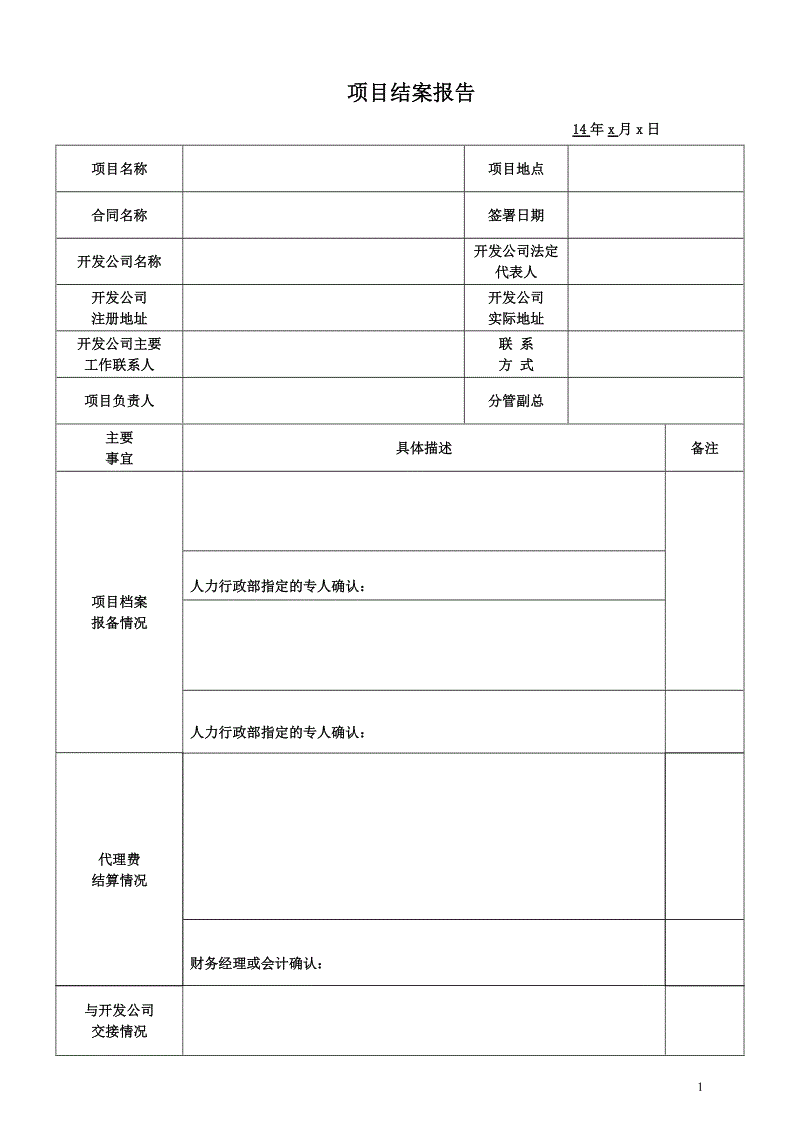 評估機構(gòu)需要到現(xiàn)場逐戶進行評估