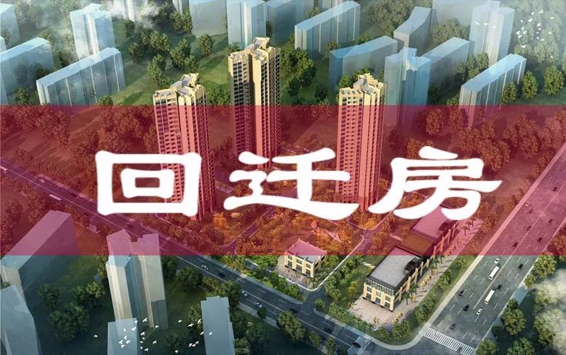 無(wú)論是小產(chǎn)權(quán)房還是商品房
