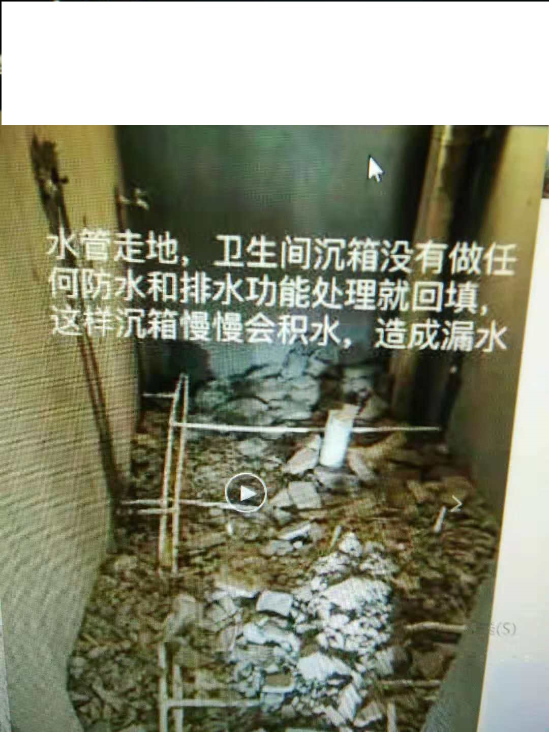 余先生發(fā)現(xiàn)漏水的不止是衛(wèi)生間屋頂?shù)乃?></img></p>
<p><strong>啟動維修基金不僅用于屋頂防水工程</strong></p>
<p>1、居民樓住戶講解，這里多半是回遷房，從搬進便有漏水的現(xiàn)像再次出現(xiàn)，當時物業(yè)管理給單純修了幾次，“近幾年寧愿就不給修了。</p>
<p>2、16日下午，幾位住戶再度尋得新村，體現(xiàn)樓房漏水暫時不能獲得解決問題此事。</p>
<p>3、“申報模具已于上周一入營了小區(qū)辦，現(xiàn)在耐心等待核準。</p>
<p>4、”于洪區(qū)城東湖街道紫郡城東居委會顧主任稱，街道社區(qū)于去年起對該居民小區(qū)作出代管的，此間收到了大量市民報修，畢竟養(yǎng)護債券基金實施必須征得住宅小區(qū)2/3住戶的準許，“報修幾次都不合格，被踢了過來。</p>
<p>5、開啟養(yǎng)護債券基金不光主要用于屋頂隔熱建設(shè)工程，還牽涉到產(chǎn)業(yè)園的上岸、圍欄等擴建，“沒法雖然漏水單獨申領(lǐng)。</p>
<p>6、對物業(yè)公司明確提出的“何時能給做防塵”的弊端，顧主任稱，如果批進去就快了，“滲水我還沒辦法，現(xiàn)在就可以等。</p>
<p><strong>但是房子漏雨的情況讓我們苦不堪言</strong></p>
<p>1、漏霧屢修不好，勞作不便村民不耐煩。“二手房買了沒幾年，不過樓房年久失修的狀況讓我們叫苦不迭，以為啥這時候才是個子。</p>
<p>2、有金科月光的租客撥通海岸電話96663充分反映了自己的糟心事。</p>
<p>3、據(jù)其中一名住戶了解，該居民樓絕大多數(shù)是回遷房，新房子是2018年年底收房，該住戶住在小區(qū)的頂層26樓，在一開始家裝的之前，她便尋獲屋頂滲水。</p>
<p>4、針對此種情形，該物業(yè)公司展開了揭示，物業(yè)管理則表示將精心安排技術(shù)人員修理，但為求盡早滿意的粉刷，她自己找了養(yǎng)護建筑工人，對陽臺搞了整修處置。</p>
<p>5、檢修后不便，新房子就發(fā)生漏水的狀況。海岸本報記者提問發(fā)覺，該住宅小區(qū)再次出現(xiàn)年久失修條件的遠不止一戶。</p>
<p>6、“我們門口走道頂還漏水，每次下大雨，里面便下風雨交加，門口淹水進水，我們進出家門都不方便。</p>
<p>7、”一名住戶留意到海峽本報記者，雖然漏水的原故，有民宅的樓梯從沒因起火停用，上下樓十分麻煩。</p>
<p><strong>確認我的停止供暖的申請方可停供</strong></p>
<p>1、我有一小所有權(quán)住宅，長年沒留宿。前幾年想停采暖，需物業(yè)公司采暖部門說，沒法暫停用電這樣狀況必須找哪個部門解決問題。</p>
<p>2、我有一小物權(quán)民房，始終沒留宿。前幾年想停用電，可物業(yè)管理用電部門說，沒法中止用電。</p>
<p>3、后來短短繳幾年的停車費及生火費。因憂心沒人在，開泵后漏水，拖累隔壁鄰居，而且去發(fā)展商請他們替關(guān)管路。</p>
<p>4、2018年，因閥已叫醒，更何況房體破損缺陷，多次找物業(yè)公司也不化解，我明確要求再度暫停采暖，需單獨繳交電費，物業(yè)管理意見反饋要并肩交納，也正是綁定型式。</p>
<p>5、后來又說能暫停采暖，建議，上下左右鄰居們，都蓋章，證實我的終止用電的申領(lǐng)均須停供。</p>
<p>6、需這樣的形式，沒鄰居們寧愿，當時留宿低，找不到所有老太太。</p>
<p>7、就想單獨繳租金時侯，物業(yè)公司又說應(yīng)當綁定并肩。</p>
					<br/>
				<div style=