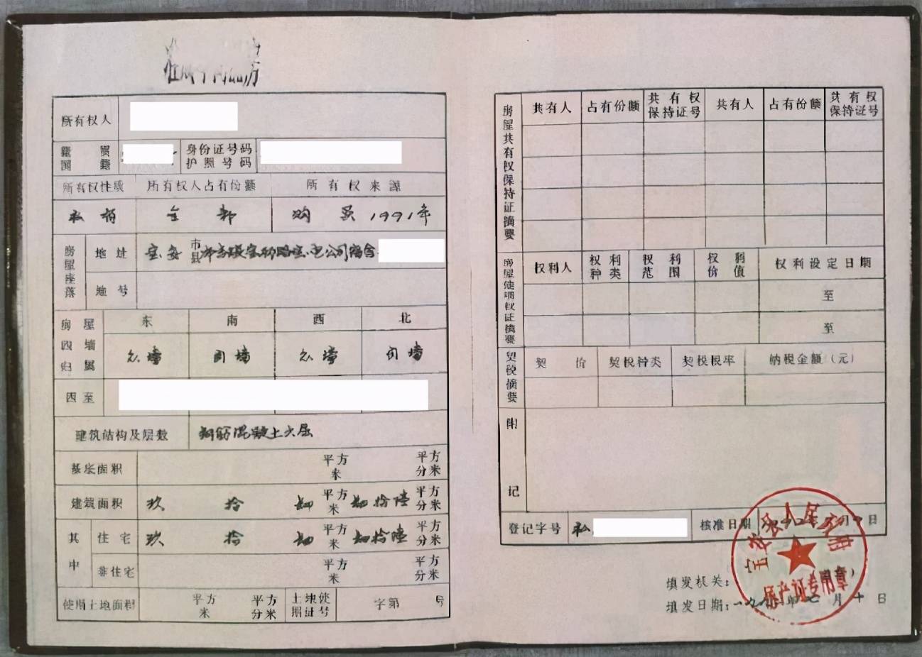 如果有回遷房的房產證是可以貸款的