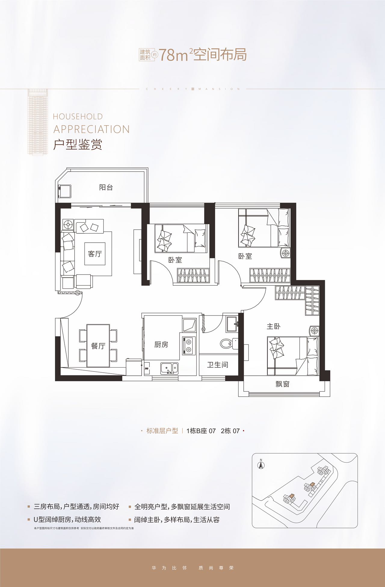 深圳坂田小產權房|雪象小筑
