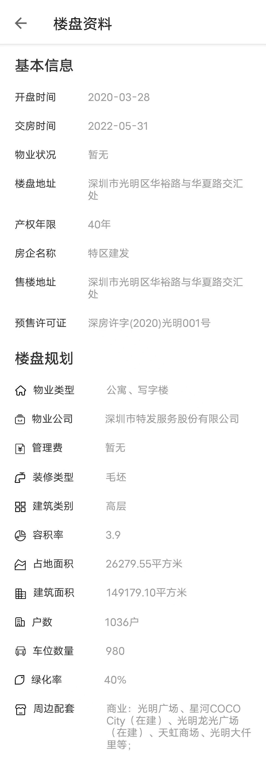 特區(qū)建發(fā)樂(lè)府廣場(chǎng)|均價(jià)約35000元/平